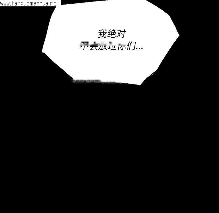 韩国漫画小姐韩漫_小姐-第70话在线免费阅读-韩国漫画-第105张图片