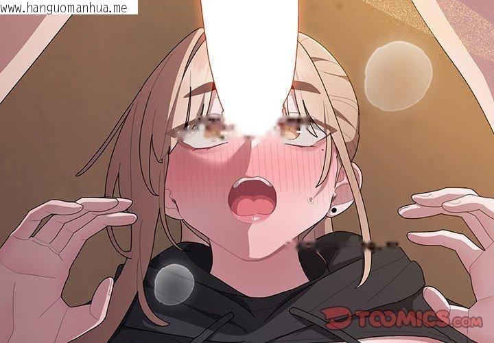 韩国漫画大企业里的小秘密/在大企业当废柴韩漫_大企业里的小秘密/在大企业当废柴-第36话在线免费阅读-韩国漫画-第3张图片