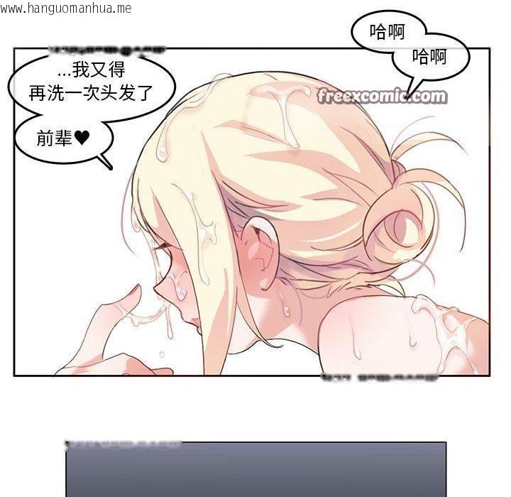 韩国漫画无与伦比的日常韩漫_无与伦比的日常-第4话在线免费阅读-韩国漫画-第45张图片