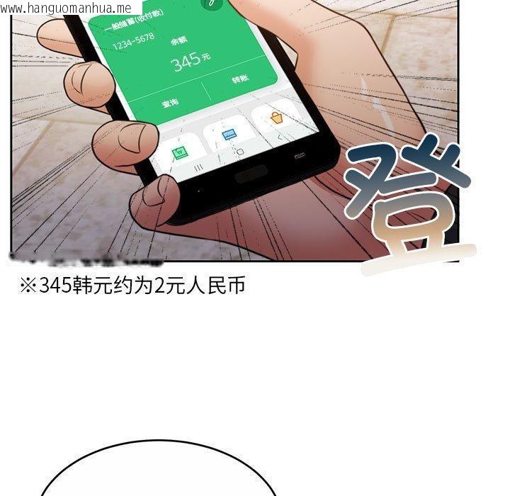 韩国漫画怀孕契约韩漫_怀孕契约-第34话在线免费阅读-韩国漫画-第111张图片