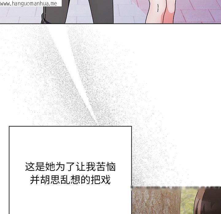 韩国漫画请弄脏我的女朋友韩漫_请弄脏我的女朋友-第4话在线免费阅读-韩国漫画-第41张图片