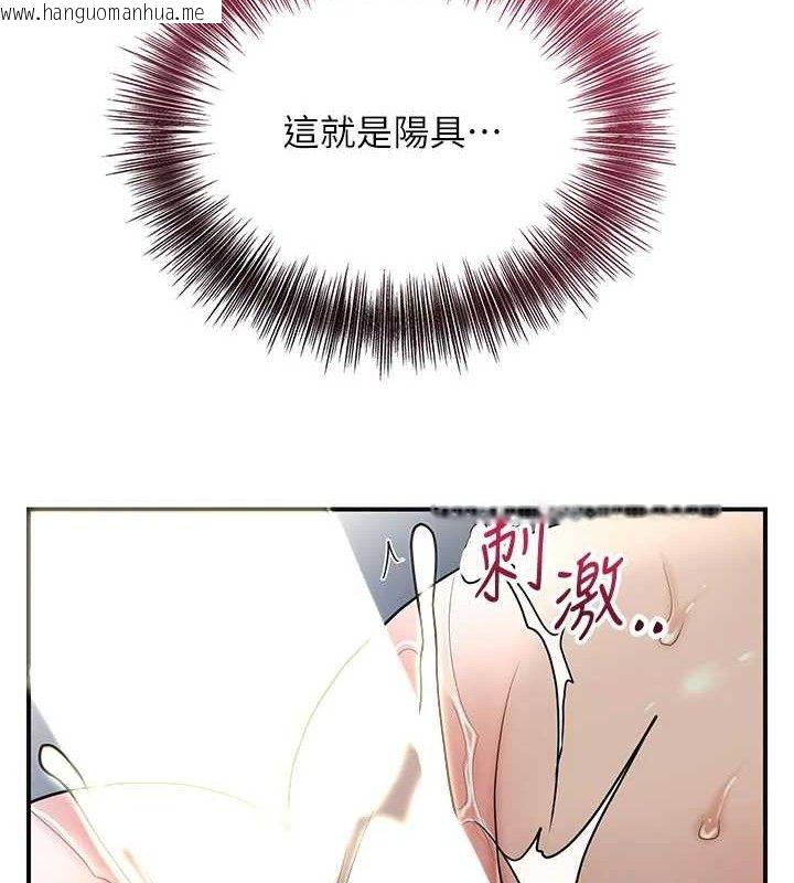 韩国漫画花容湿色:取花点韩漫_花容湿色:取花点-第52话-兄弟的不情之请在线免费阅读-韩国漫画-第4张图片