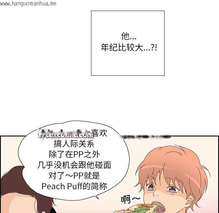 韩国漫画纯洁之罪韩漫_纯洁之罪-第3话在线免费阅读-韩国漫画-第75张图片
