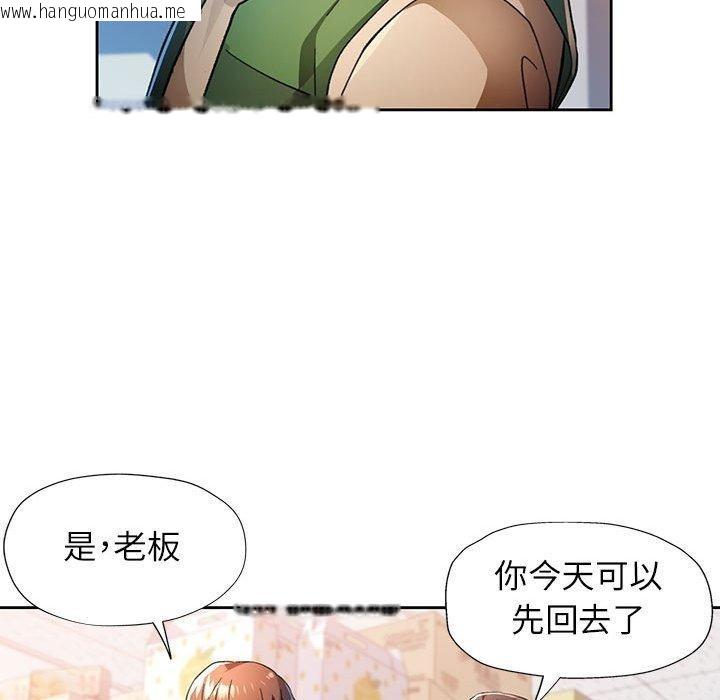 韩国漫画脱轨关系韩漫_脱轨关系-第53话在线免费阅读-韩国漫画-第62张图片