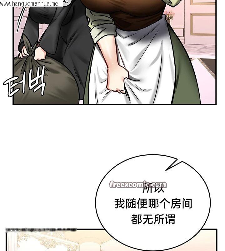 韩国漫画重生士兵的雌性征服日志!/异世界重生之后宫养成记韩漫_重生士兵的雌性征服日志!/异世界重生之后宫养成记-第64话在线免费阅读-韩国漫画-第75张图片