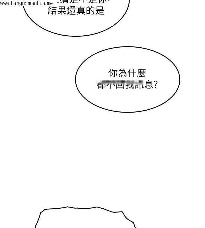 韩国漫画我的掌上明珠韩漫_我的掌上明珠-第8话-你其实不讨厌我吧?在线免费阅读-韩国漫画-第142张图片