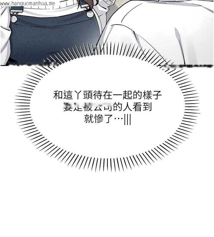韩国漫画我的掌上明珠韩漫_我的掌上明珠-第8话-你其实不讨厌我吧?在线免费阅读-韩国漫画-第146张图片