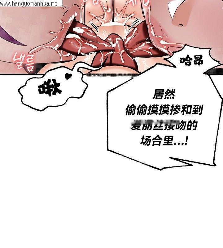 韩国漫画重生士兵的雌性征服日志!/异世界重生之后宫养成记韩漫_重生士兵的雌性征服日志!/异世界重生之后宫养成记-第67话在线免费阅读-韩国漫画-第142张图片