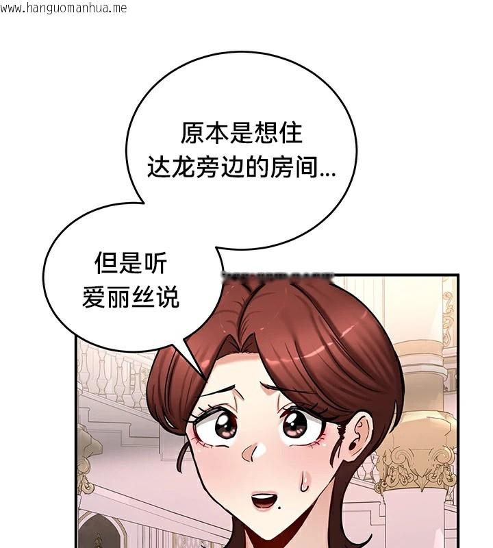 韩国漫画重生士兵的雌性征服日志!/异世界重生之后宫养成记韩漫_重生士兵的雌性征服日志!/异世界重生之后宫养成记-第64话在线免费阅读-韩国漫画-第72张图片