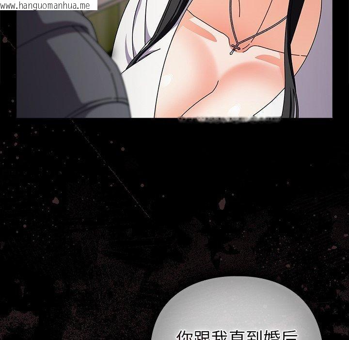韩国漫画请弄脏我的女朋友韩漫_请弄脏我的女朋友-第4话在线免费阅读-韩国漫画-第95张图片