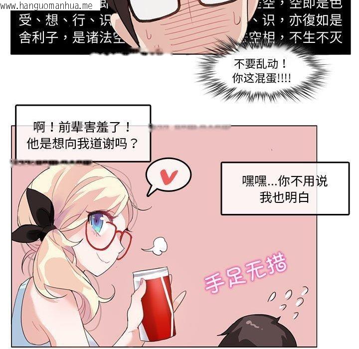韩国漫画无与伦比的日常韩漫_无与伦比的日常-第4话在线免费阅读-韩国漫画-第64张图片