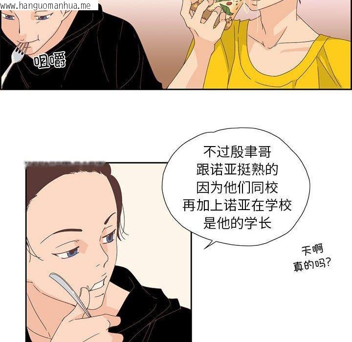 韩国漫画纯洁之罪韩漫_纯洁之罪-第3话在线免费阅读-韩国漫画-第76张图片