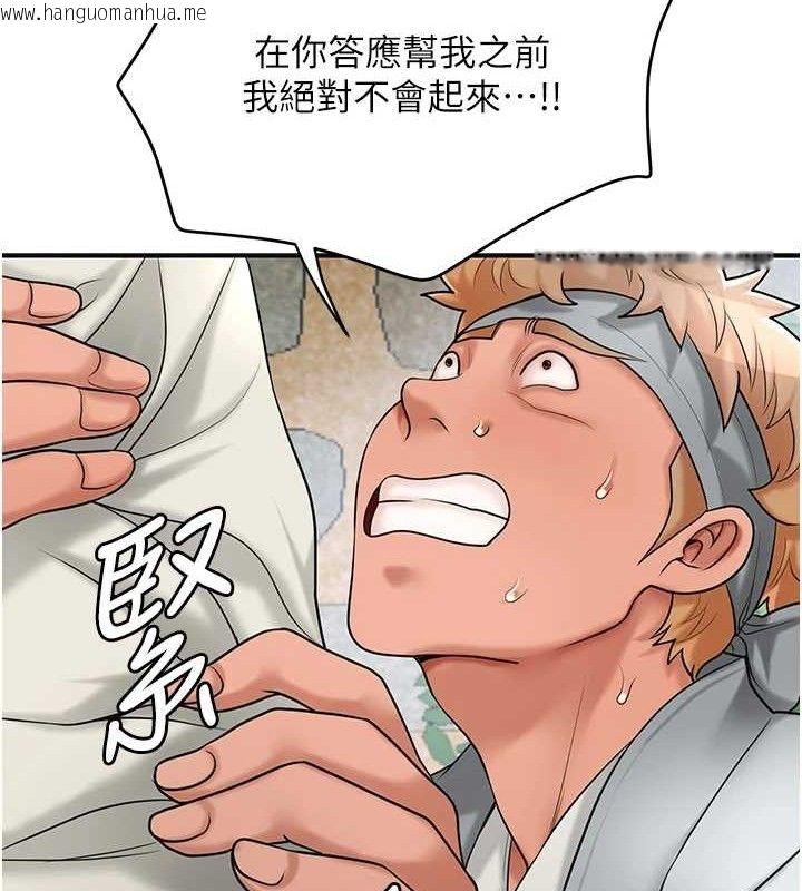 韩国漫画花容湿色:取花点韩漫_花容湿色:取花点-第52话-兄弟的不情之请在线免费阅读-韩国漫画-第124张图片