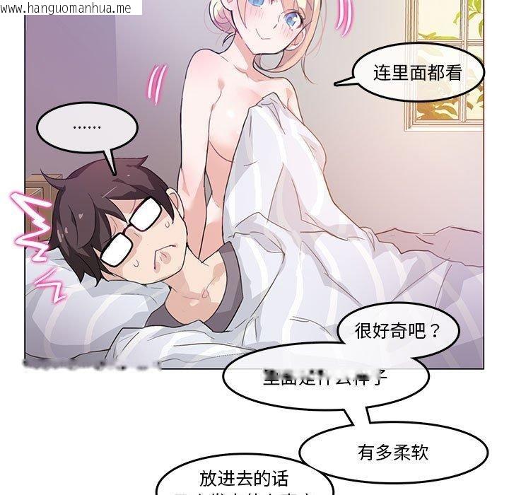 韩国漫画无与伦比的日常韩漫_无与伦比的日常-第4话在线免费阅读-韩国漫画-第13张图片