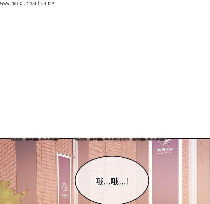 韩国漫画怀孕契约韩漫_怀孕契约-第34话在线免费阅读-韩国漫画-第144张图片