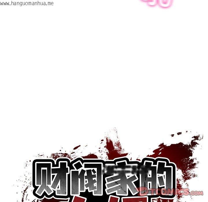 韩国漫画财阀家的女婿韩漫_财阀家的女婿-第29话在线免费阅读-韩国漫画-第21张图片