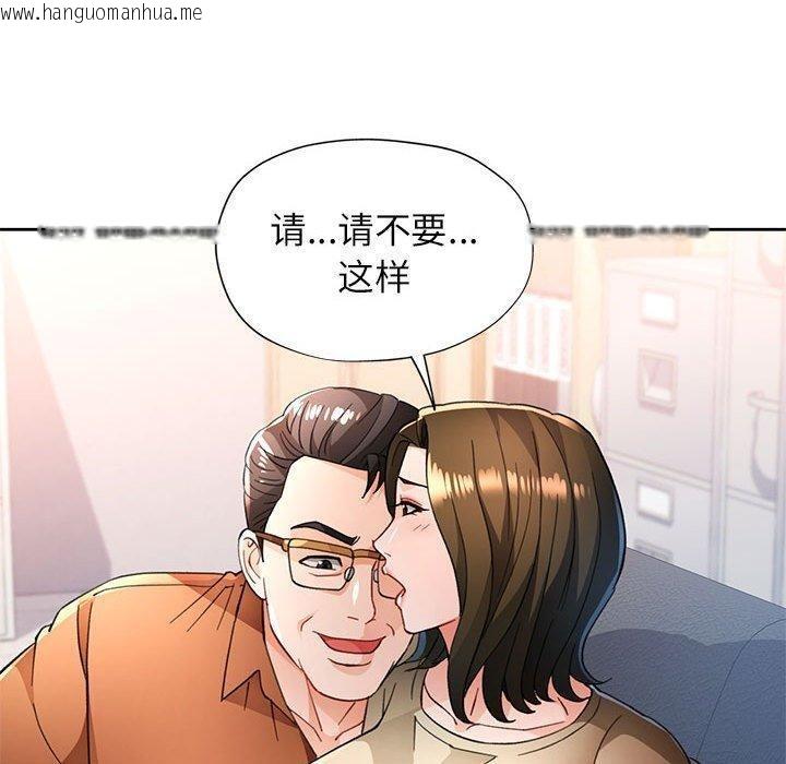 韩国漫画脱轨关系韩漫_脱轨关系-第53话在线免费阅读-韩国漫画-第20张图片