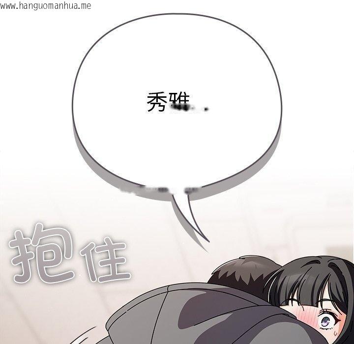韩国漫画请弄脏我的女朋友韩漫_请弄脏我的女朋友-第4话在线免费阅读-韩国漫画-第80张图片
