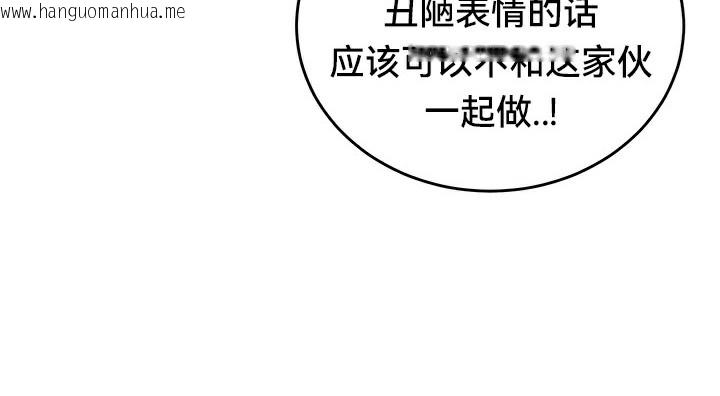 韩国漫画重生士兵的雌性征服日志!/异世界重生之后宫养成记韩漫_重生士兵的雌性征服日志!/异世界重生之后宫养成记-第66话在线免费阅读-韩国漫画-第21张图片