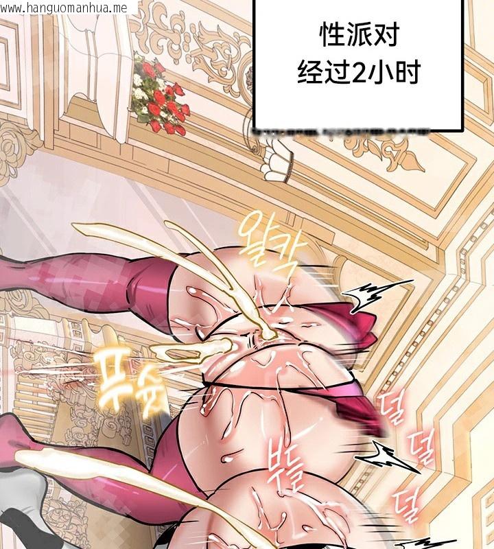 韩国漫画重生士兵的雌性征服日志!/异世界重生之后宫养成记韩漫_重生士兵的雌性征服日志!/异世界重生之后宫养成记-第66话在线免费阅读-韩国漫画-第46张图片