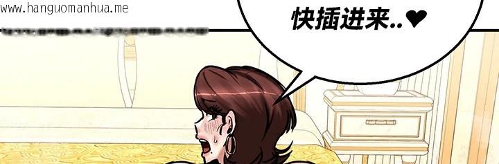 韩国漫画重生士兵的雌性征服日志!/异世界重生之后宫养成记韩漫_重生士兵的雌性征服日志!/异世界重生之后宫养成记-第65话在线免费阅读-韩国漫画-第82张图片