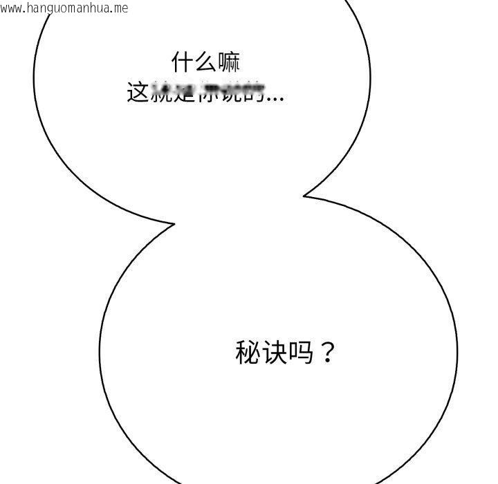 韩国漫画再爱我一次韩漫_再爱我一次-第18话在线免费阅读-韩国漫画-第131张图片