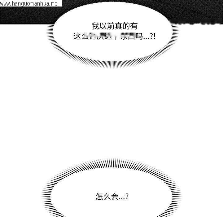 韩国漫画催眠手机韩漫_催眠手机-第19话在线免费阅读-韩国漫画-第65张图片