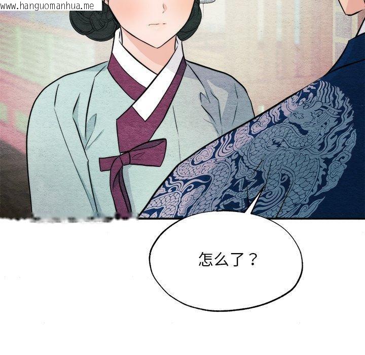 韩国漫画狂眼韩漫_狂眼-第62话在线免费阅读-韩国漫画-第44张图片