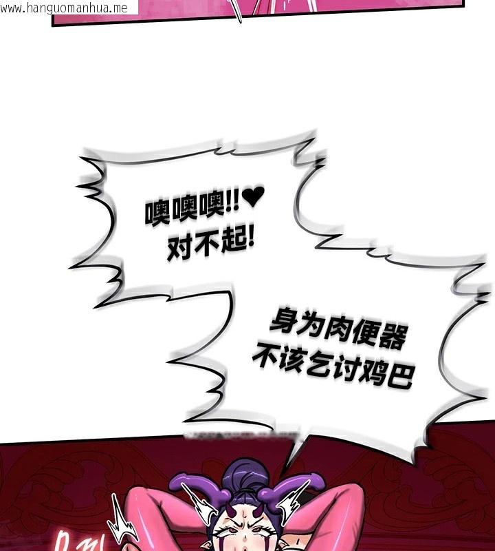 韩国漫画重生士兵的雌性征服日志!/异世界重生之后宫养成记韩漫_重生士兵的雌性征服日志!/异世界重生之后宫养成记-第67话在线免费阅读-韩国漫画-第12张图片