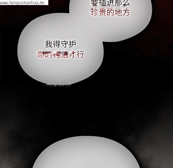 韩国漫画请弄脏我的女朋友韩漫_请弄脏我的女朋友-第4话在线免费阅读-韩国漫画-第128张图片