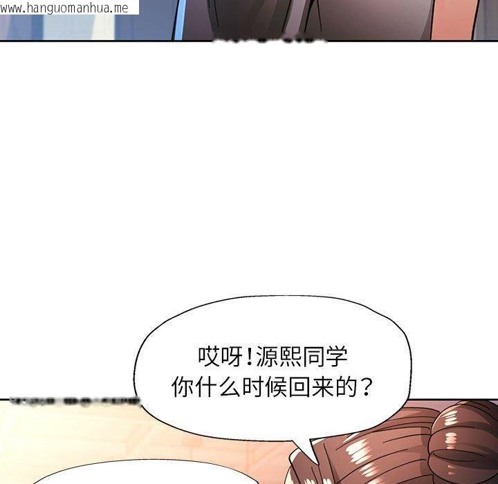韩国漫画脱轨关系韩漫_脱轨关系-第53话在线免费阅读-韩国漫画-第94张图片
