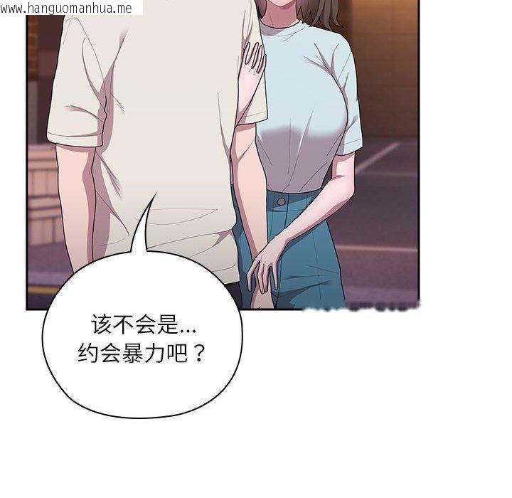 韩国漫画大企业里的小秘密/在大企业当废柴韩漫_大企业里的小秘密/在大企业当废柴-第36话在线免费阅读-韩国漫画-第62张图片
