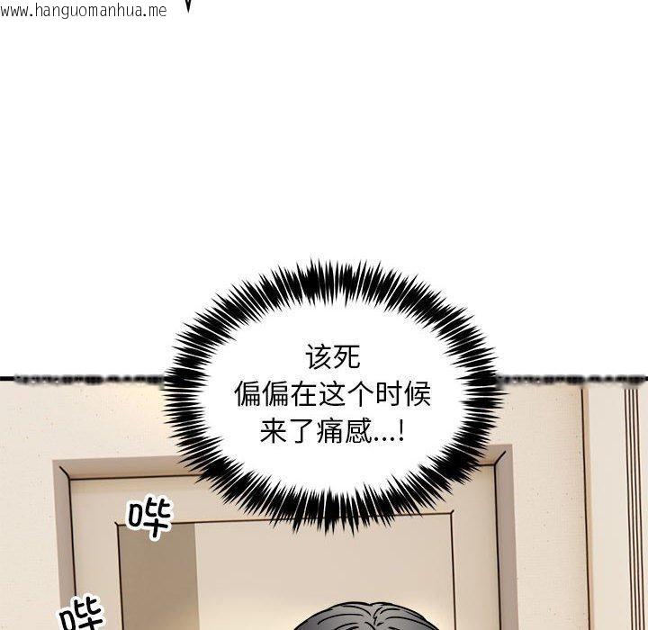 韩国漫画新都市外卖员韩漫_新都市外卖员-第46话在线免费阅读-韩国漫画-第133张图片