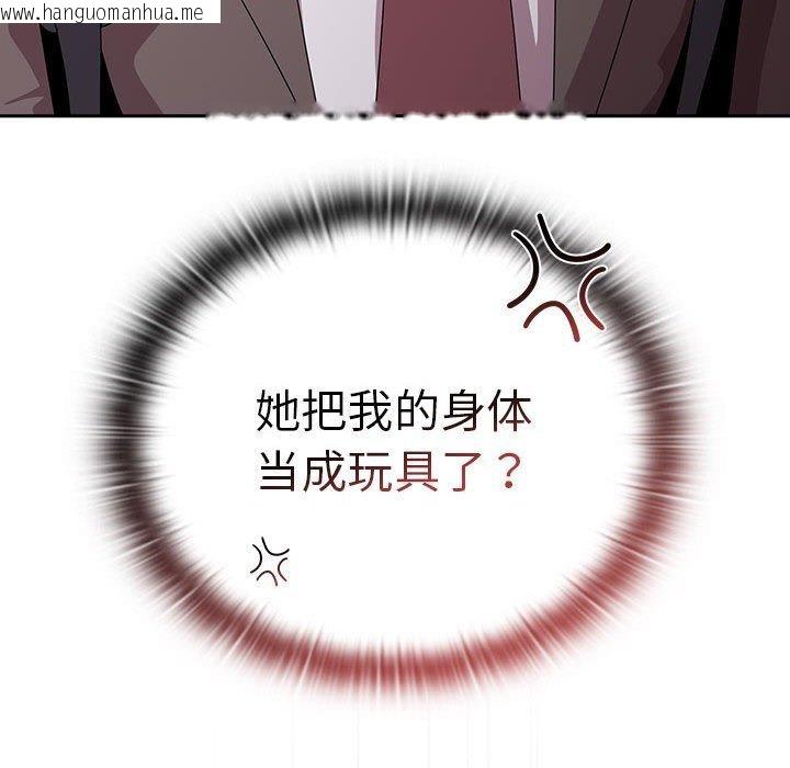 韩国漫画大企业里的小秘密/在大企业当废柴韩漫_大企业里的小秘密/在大企业当废柴-第36话在线免费阅读-韩国漫画-第22张图片