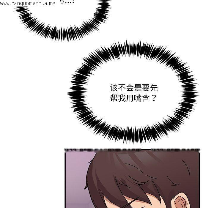韩国漫画男人止步韩漫_男人止步-第5话在线免费阅读-韩国漫画-第39张图片