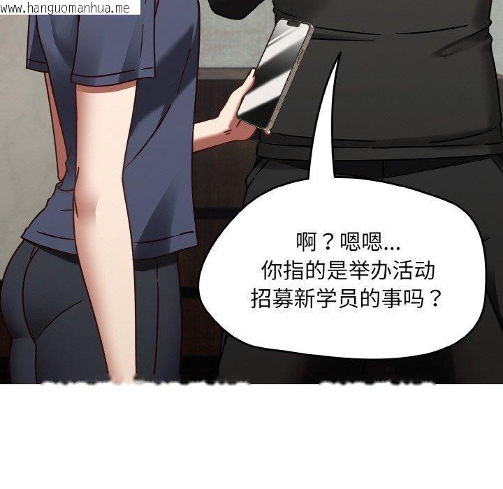 韩国漫画热情拳击馆韩漫_热情拳击馆-第22话在线免费阅读-韩国漫画-第86张图片
