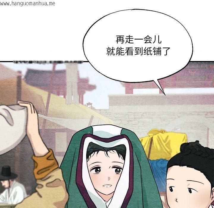 韩国漫画狂眼韩漫_狂眼-第62话在线免费阅读-韩国漫画-第95张图片