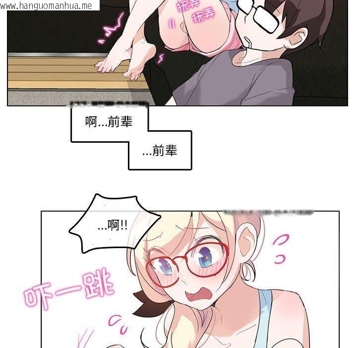 韩国漫画无与伦比的日常韩漫_无与伦比的日常-第4话在线免费阅读-韩国漫画-第76张图片