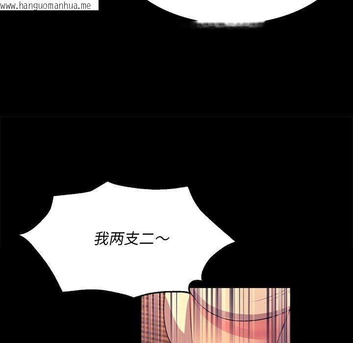 韩国漫画小姐韩漫_小姐-第70话在线免费阅读-韩国漫画-第41张图片