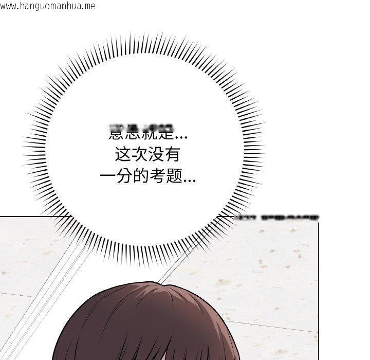 韩国漫画最后的冲刺韩漫_最后的冲刺-第11话在线免费阅读-韩国漫画-第105张图片