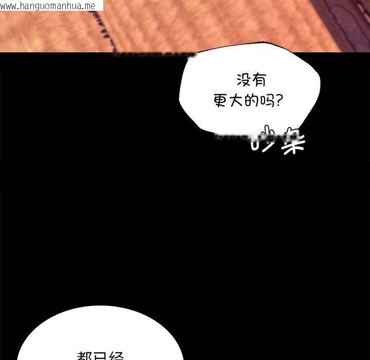 韩国漫画小姐韩漫_小姐-第70话在线免费阅读-韩国漫画-第169张图片