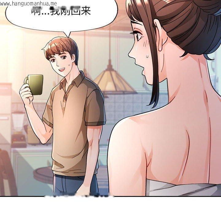 韩国漫画脱轨关系韩漫_脱轨关系-第53话在线免费阅读-韩国漫画-第95张图片