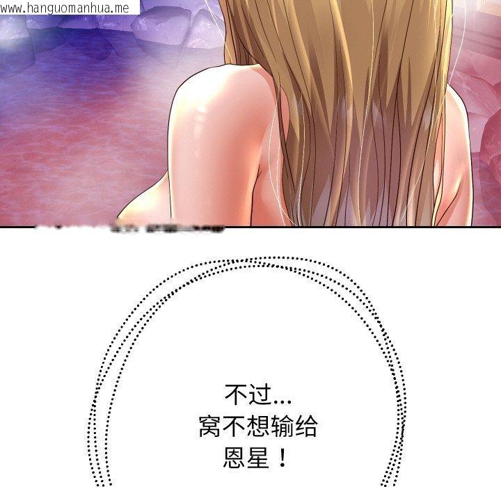 韩国漫画重生之长枪无敌韩漫_重生之长枪无敌-第55话在线免费阅读-韩国漫画-第88张图片