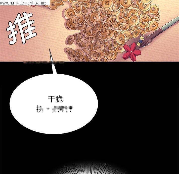 韩国漫画小姐韩漫_小姐-第70话在线免费阅读-韩国漫画-第69张图片