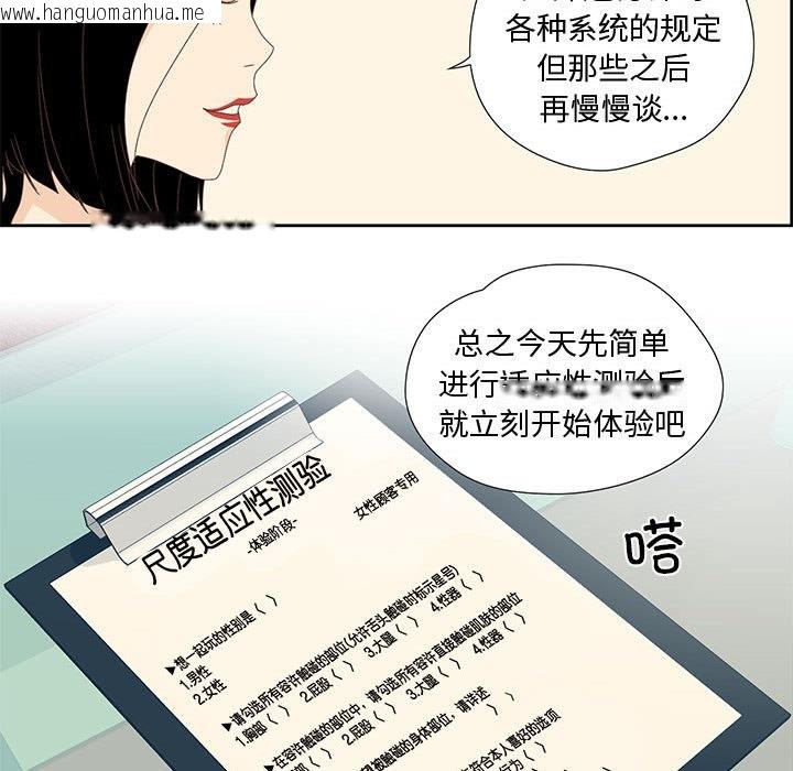 韩国漫画纯洁之罪韩漫_纯洁之罪-第1话在线免费阅读-韩国漫画-第64张图片