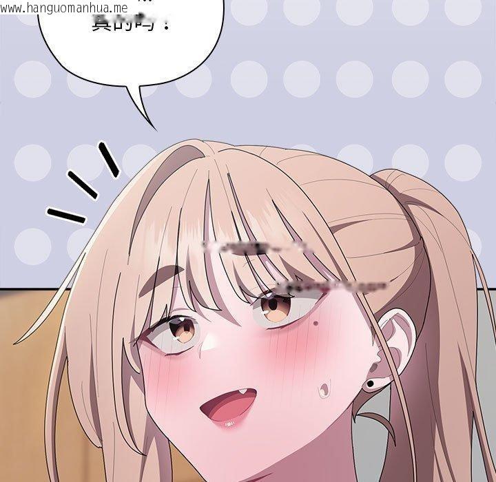 韩国漫画大企业里的小秘密/在大企业当废柴韩漫_大企业里的小秘密/在大企业当废柴-第36话在线免费阅读-韩国漫画-第133张图片