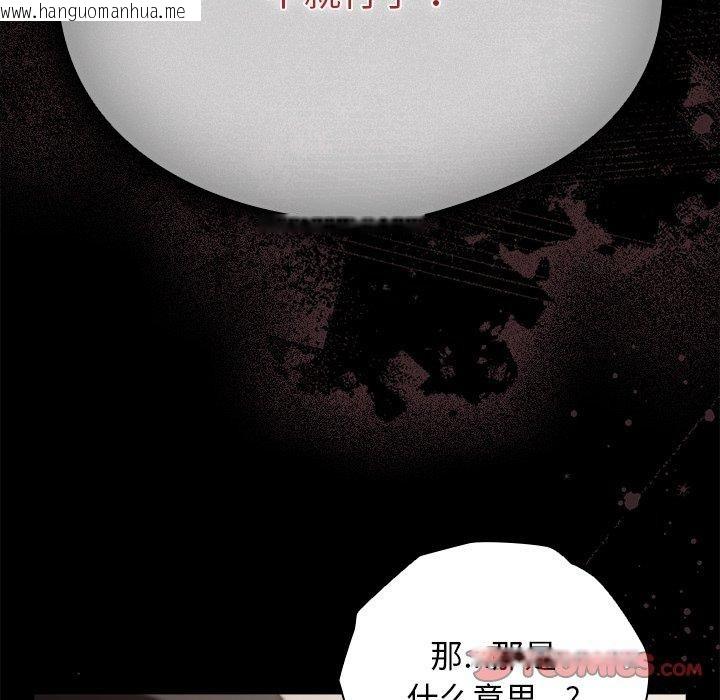 韩国漫画请弄脏我的女朋友韩漫_请弄脏我的女朋友-第4话在线免费阅读-韩国漫画-第93张图片