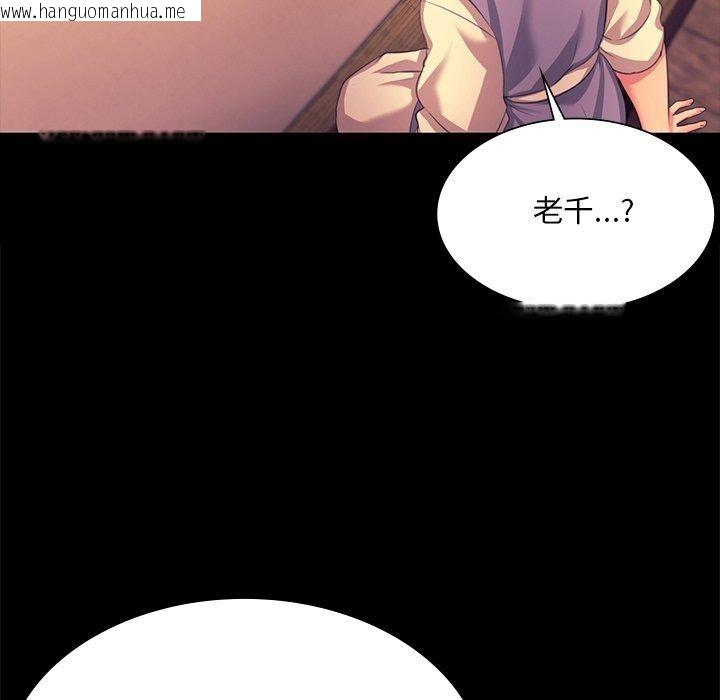 韩国漫画小姐韩漫_小姐-第70话在线免费阅读-韩国漫画-第96张图片
