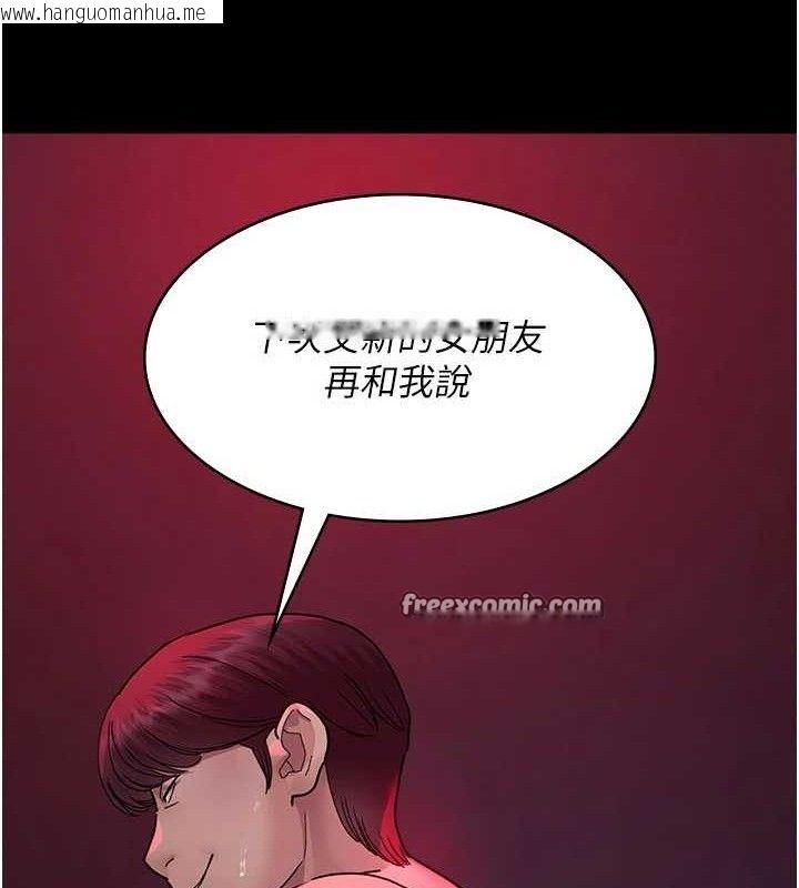 韩国漫画夜间诊疗室韩漫_夜间诊疗室-第105话-公园调教母狗在线免费阅读-韩国漫画-第112张图片