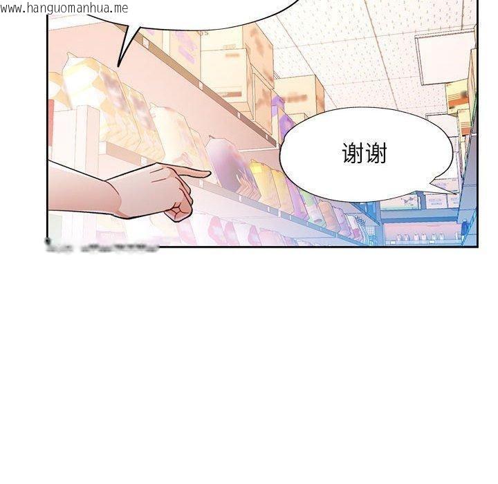 韩国漫画脱轨关系韩漫_脱轨关系-第53话在线免费阅读-韩国漫画-第10张图片